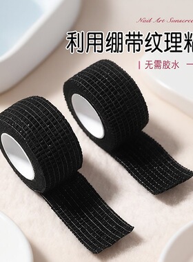 纹绣绷带纹眉纹唇纹身专用自粘弹力绷带纹绣工具用品