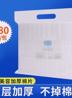 纹绣专用厚棉片半永久双层加厚棉卸妆棉擦拭湿敷美容院用品