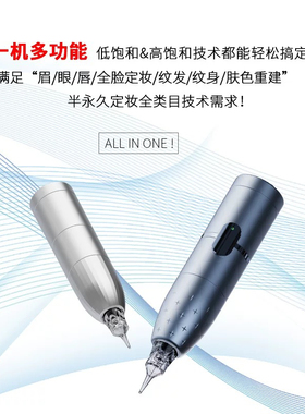 战神多频电流仪纹绣纹发眉眼唇眼线一体仪器纹绣工具专用纹眉机