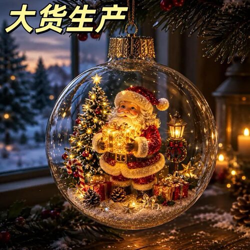 Glowing Christmas Story Ornament 发光圣诞故事装饰品