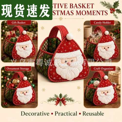 趣味热销新款Character Quilted Carry Basket圣诞diy绗缝手提篮