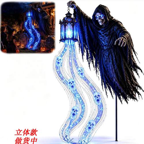 Halloween Grim Reaper Lantern万圣节幽灵死神提灯庭院装饰