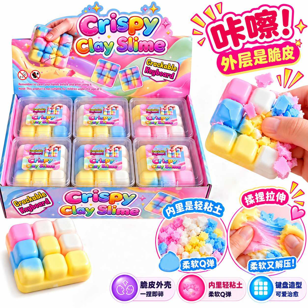 玩具爆脆皮游戏键盘捏捏乐超脆解压慢回弹玩具Crispy Squishy