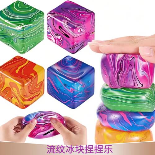 Needoh同款流纹冰块捏捏乐减压玩具网红立方体麦芽糖捏捏