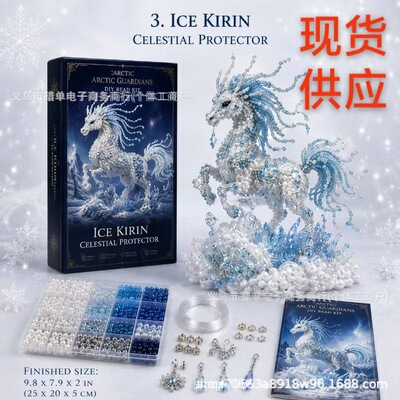Animal Guardian Beading Craft Set 动物守护者串珠工艺套装