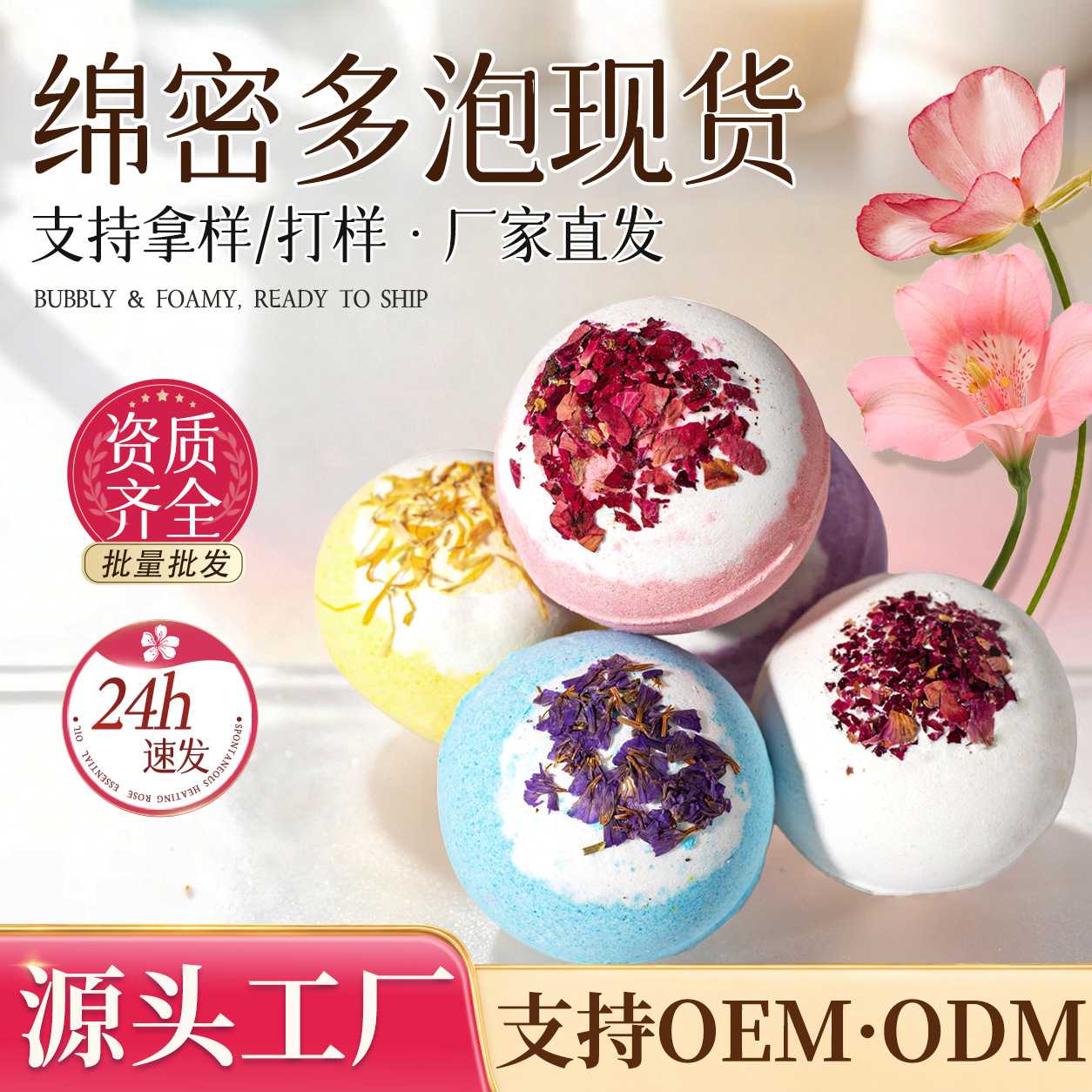 干花浴盐球110g泡泡浴球精油香薰沐浴球爆炸盐球气泡弹泡澡球