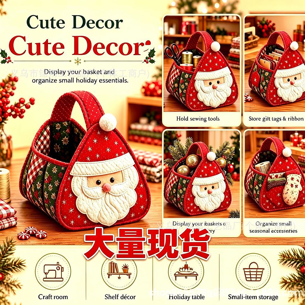 趣味热销新款Character Quilted Carry Basket圣诞diy绗缝手提篮