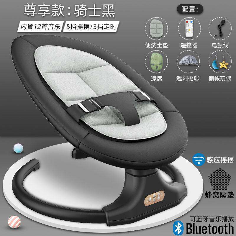 0一1岁婴儿摇摇车电动摇摇椅哄娃神器新生儿宝宝哄睡摇篮床带娃睡
