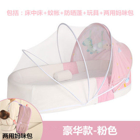 便携式床中床宝宝婴儿床可折叠移动易携带新生儿睡床BB防压床上床