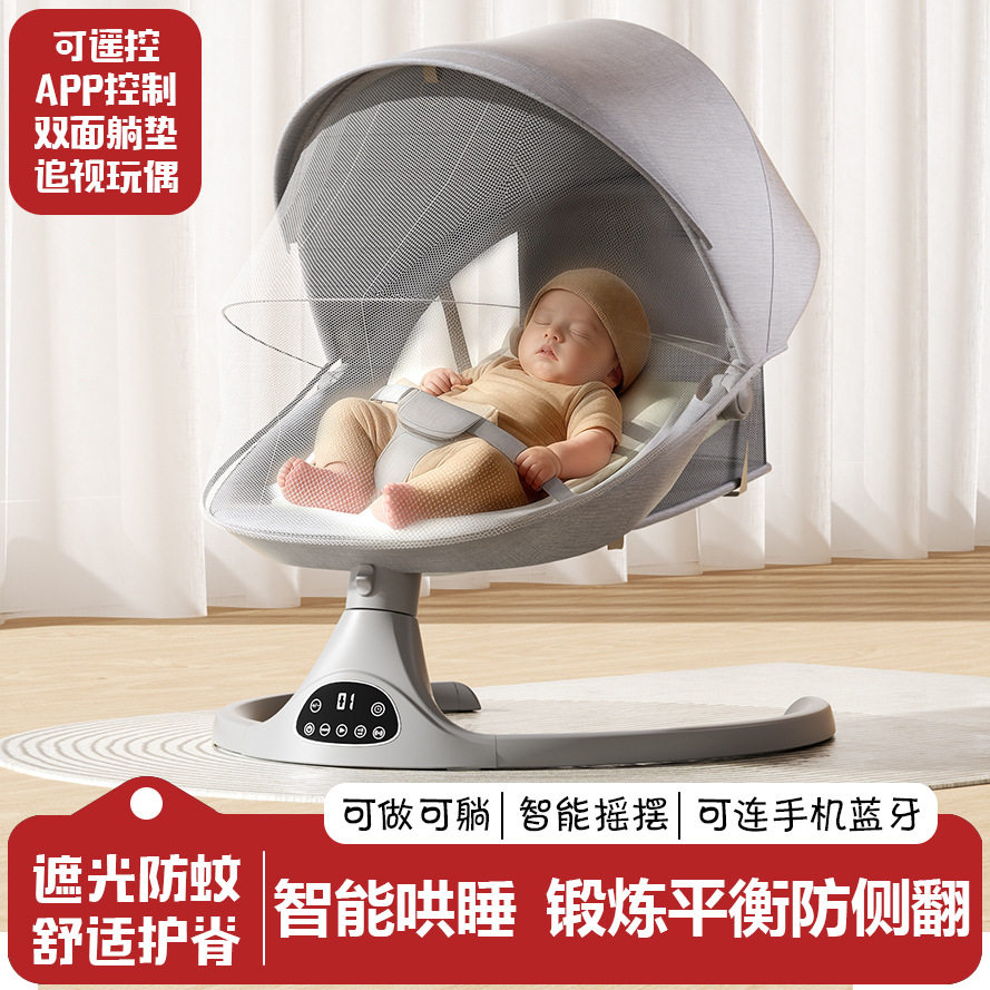 婴儿摇椅多功能电动摇篮摇床新生儿智能哄娃宝宝安抚摇篮