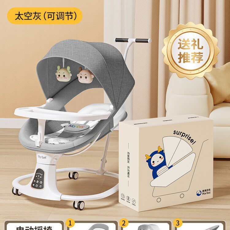 哄娃神器婴儿摇摇椅新生儿躺睡安抚椅电动摇篮宝宝哄睡摇摇床推车