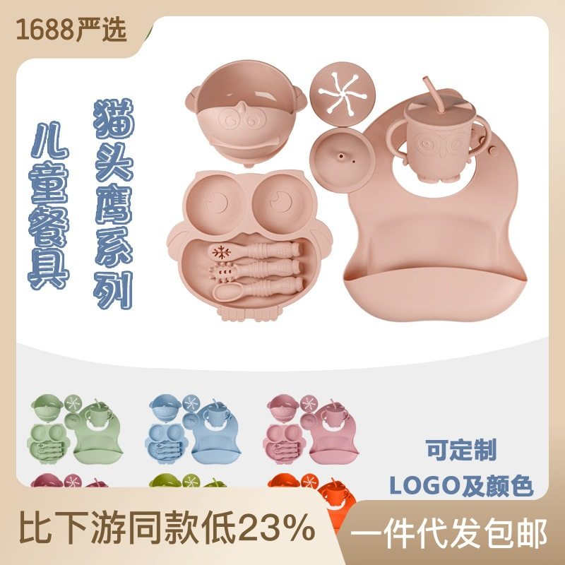 硅胶餐具套装全套儿童猫头鹰餐盘分隔餐盘宝宝餐盘辅食盒母婴用品