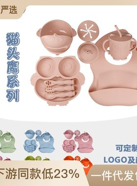 硅胶餐具套装全套儿童猫头鹰餐盘分隔餐盘宝宝餐盘辅食盒母婴用品