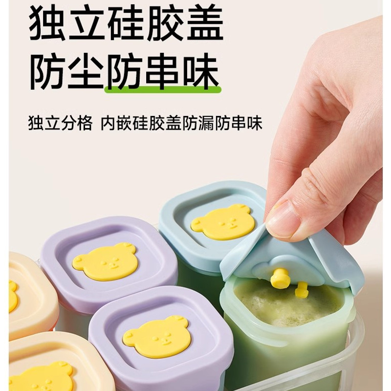 宝宝辅食盒储存冷冻格小熊婴儿