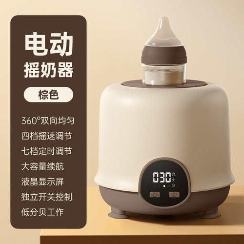 智能电动摇奶器婴儿自动冲奶粉机神器搅拌器宝宝匀摇奶机非搅拌棒