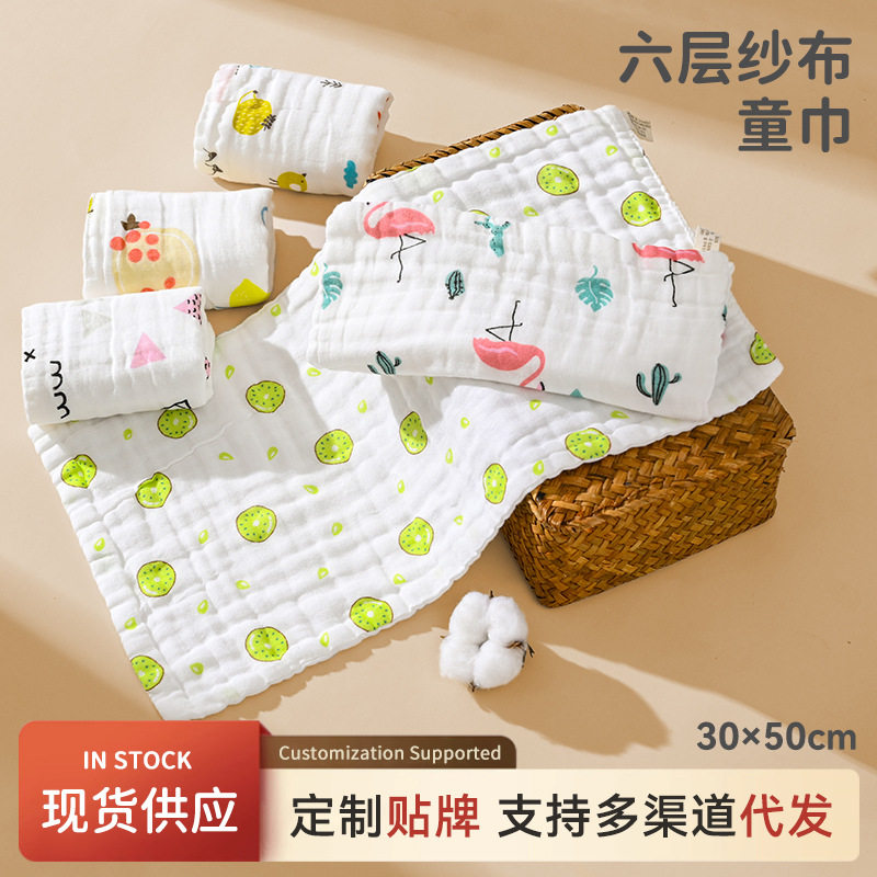婴儿纱布毛巾洗脸六层纯棉宝宝口水巾超软儿童洗澡新生儿拍嗝巾