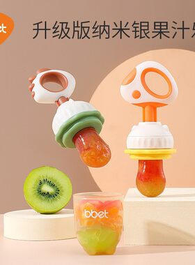 婴儿果汁水果辅食器牙胶果蔬
