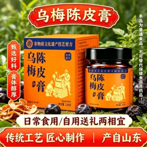 乌梅陈皮膏220g非遗技艺古法熬制自用送礼两相宜直播同款山东产