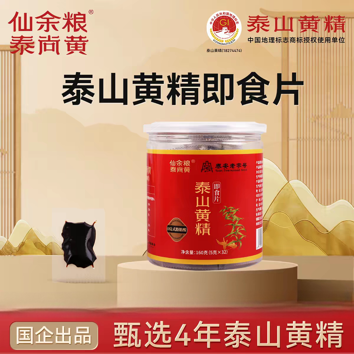 山东产泰山黄精即食片罐装甄选泰山黄精九蒸九晒枸杞桑葚自食送礼