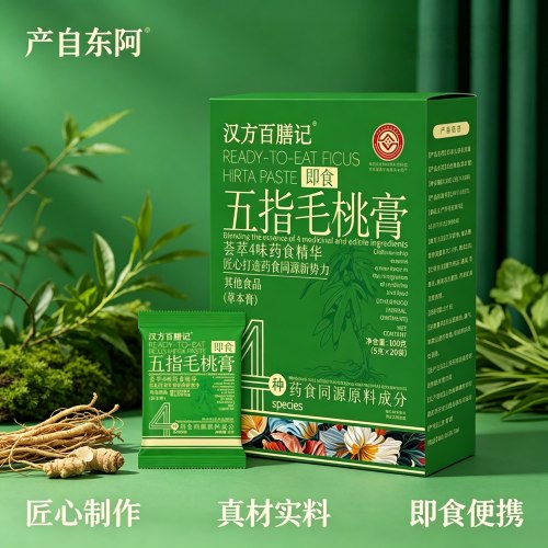 山东东阿产即食五指毛桃草本膏100g盒装真材实料古法熬制自食送礼