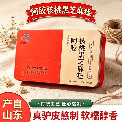 正宗蓝帽阿胶黑芝麻核桃糕450g铁盒装山东产非遗技艺熬制固元糕