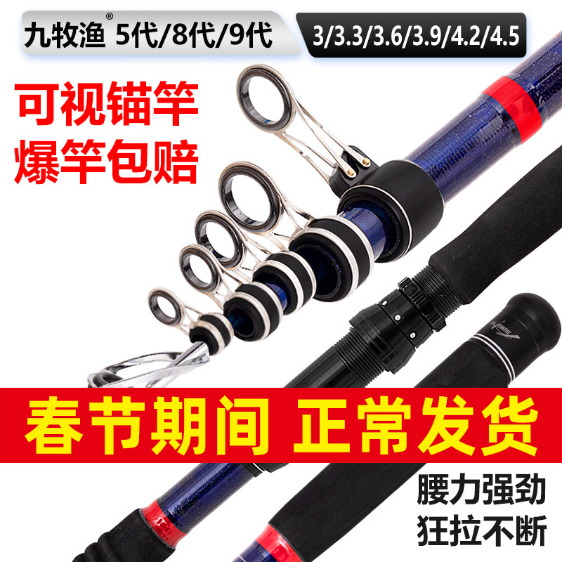 猎者九牧渔五代超硬八代轻量化九代远投可视瞄鱼杆巨物可视锚鱼竿