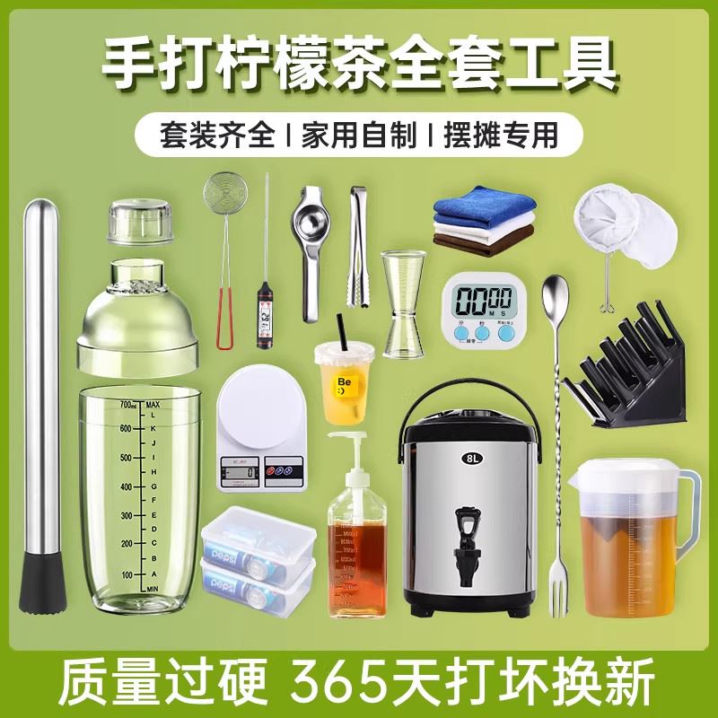 雪克杯奶茶店专用一套饮品饮料制作工具暴打手打柠檬手摇杯雪克壶