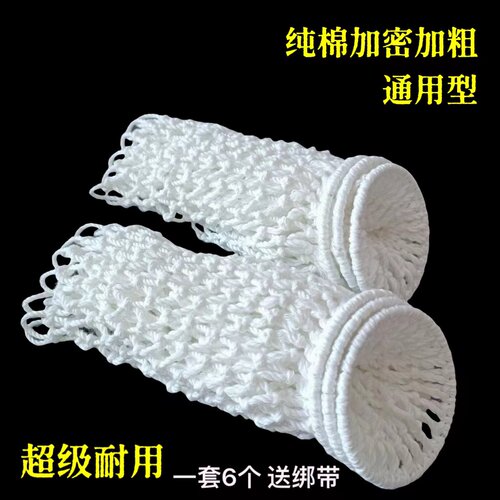 网兜袋台球网袋网兜纯棉加密耐用
