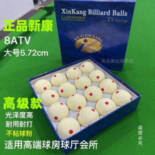 新康台球母球3a球头8a白球16a白色球黑金刚母球桌球水晶球黑八大