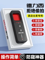 德力西 Камера Smart Detection Приборный отель Anti -sneak -To -Anti -Peeping Artifact Anti -Sneak Shot Инфракрасный детектор
