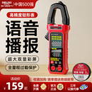 德力西数字钳形万用表电工专用高精度全自动钳形电流表直流万能表