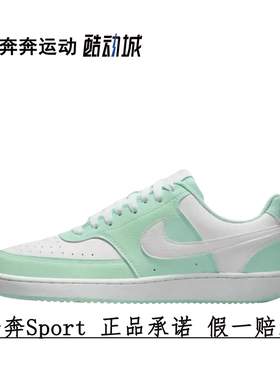 Nike Court Vision板鞋复古缓震抓地女款/嫩绿色/白色 DH3158-301