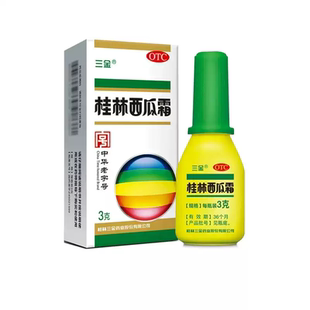 三金桂林西瓜霜 喷剂 3g清热解毒消肿止痛口腔溃疡扁桃体炎口腔炎