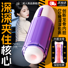 AK全自动伸缩飞机杯男性自慰器男用品性玩具电动加热成人情趣隐形