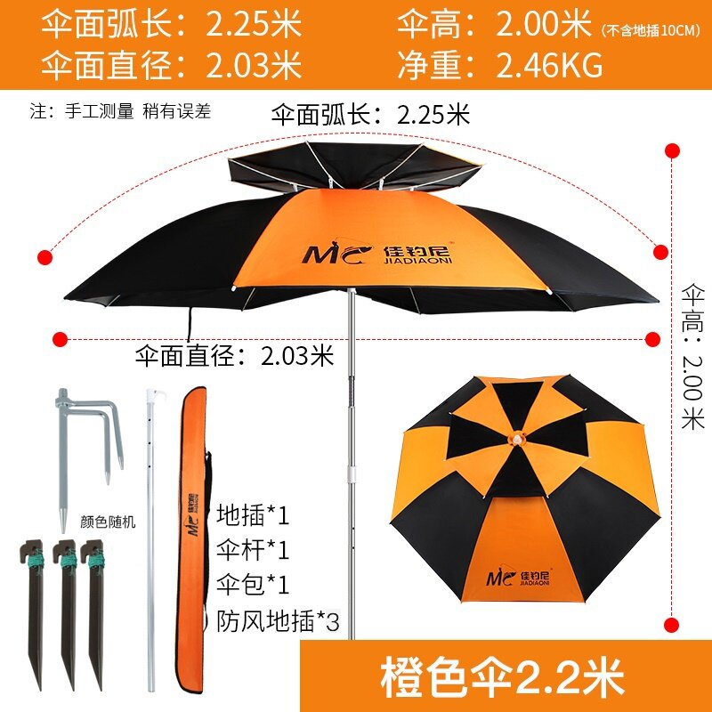 2.4米大钓鱼伞加厚防雨遮阳伞万向鱼雨伞双层防晒钓伞R地插抗弯i.
