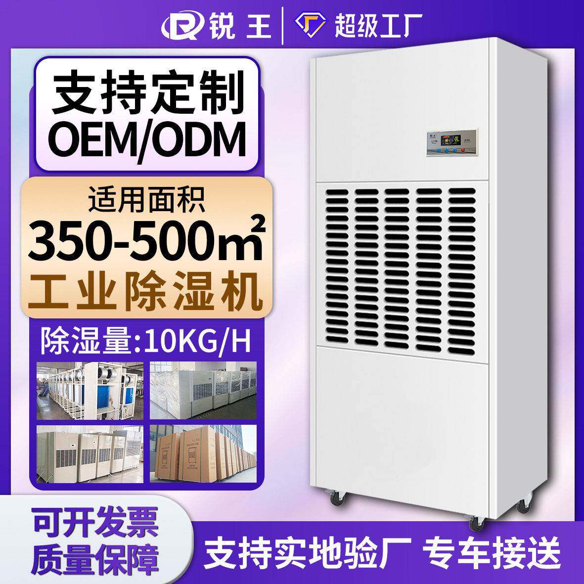 工业除湿机大功率配电房地下室大型仓库车间车库去湿机工业抽湿机