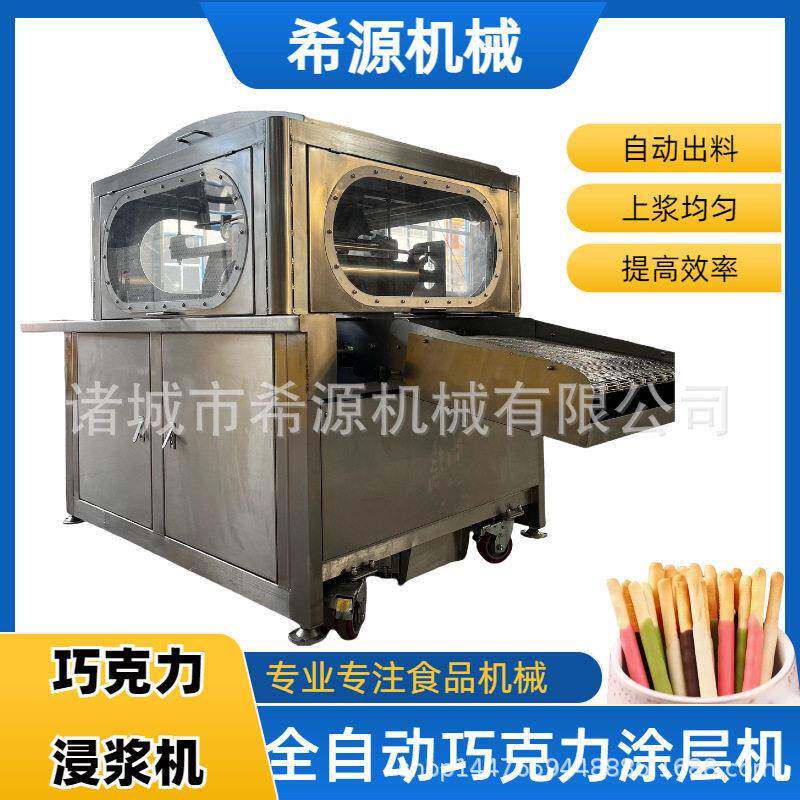 手指饼干巧克力涂层机烤燕麦涂巧克力机带冷却流量大小可调节