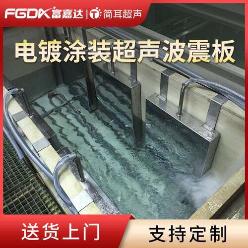 简耳超声波震板厂家电镀前处理超音波设备大水槽配套超声波清洗机