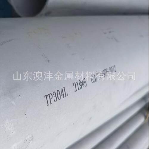 销售304不锈钢无缝管316L不锈钢焊管弯头法兰加工