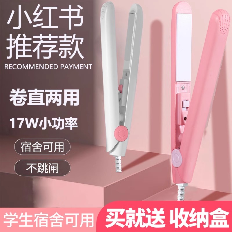 夹板直发卷发棒两用定型不 易伤发负离子小型拉直板夹女卷发神器