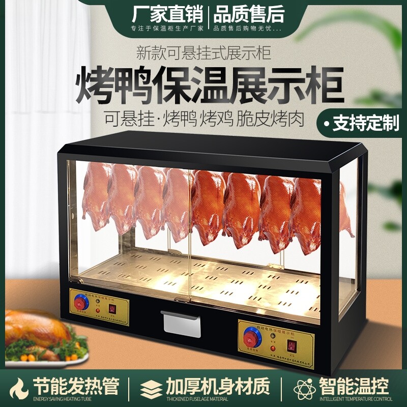 鸡鸭保温柜厂家直销质保一年