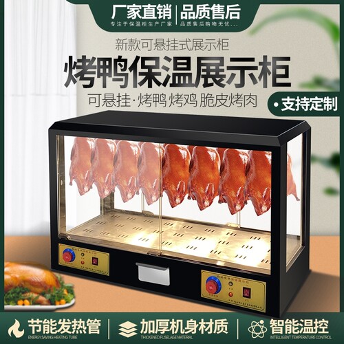 鸡鸭保温柜厂家直销质保一年