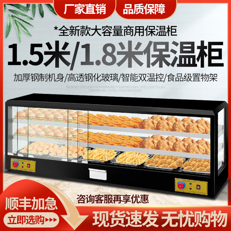 展示柜保温柜厂家直销