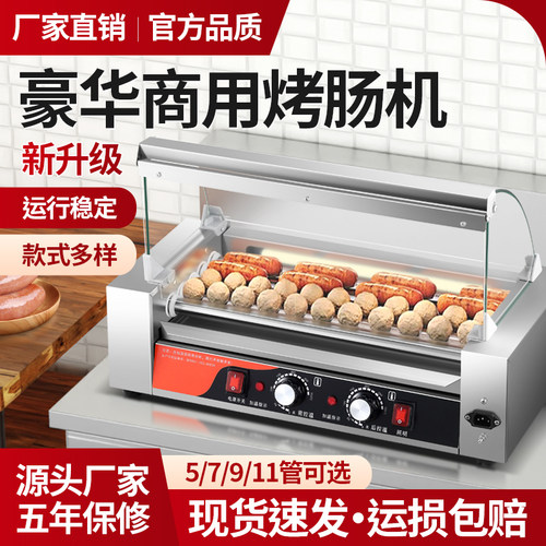 商用全自动烤肠机摆摊家用小型