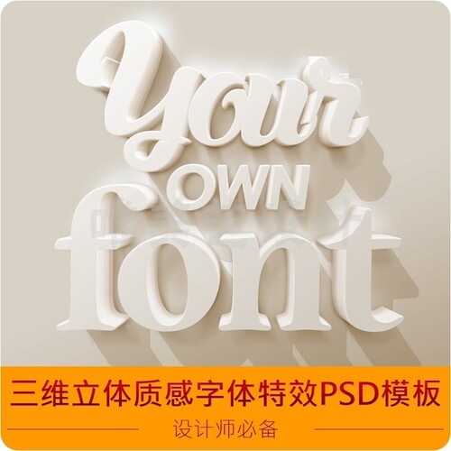 独家原创PS设计大师三维LOGO标识3D字体标志立体质感特效PSD模板