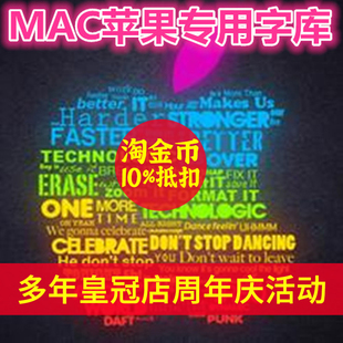 字体包Mac苹果系统字体素材 方正毛笔艺术汉仪华文造字工房徐静蕾