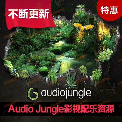 AJ超级音乐素材库Audio Jungle影片配乐合集音效音频片头纯背景音