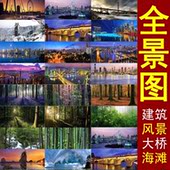 宽幅 风光风景图片2518张全套PS设计素材 全景摄影图库 高清