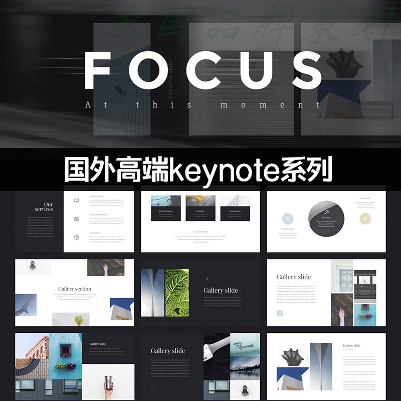 keynote模板扁平式企业介绍品牌展示项目说明文字排版设计素材