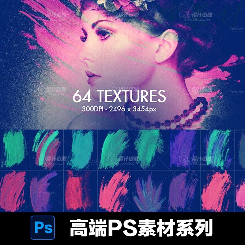 高端超清ps设计素材水彩刷痕纹理素材油漆刷油画笔刷纹理叠加素材